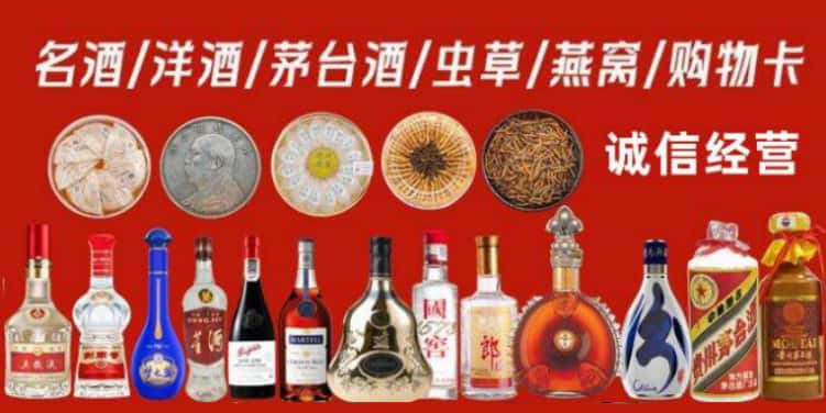 辽阳回收烟酒电话